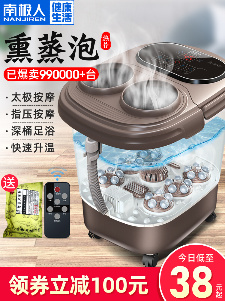 南极人足浴盆电动按摩洗脚盆过小腿家用全自动加热恒温泡脚桶神器 南极人足浴盆电动按摩洗脚盆过小腿家用全自动加热恒温泡脚桶神器