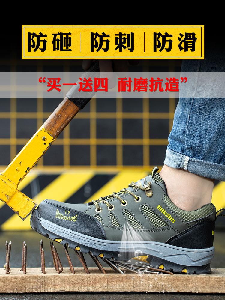 Giày bảo hiểm lao động nam chống đập túi thép chống đâm đầu ánh sáng chống mùi thoáng khí tấm thép cũ công việc bốn mùa