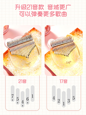 Калимба/большого пальца руки фортепиано 水晶拇指琴卡林巴迷你琴初学者17音卡巴手指钢琴透明乐器猫爪琴