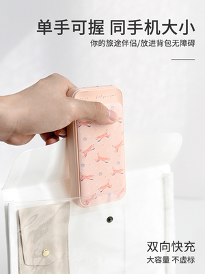 Phiền toái tim sạc Po 20.000 mA dung lượng lớn điện thoại di động cầm tay chuyên dụng nhỏ mỏng táo cô gái kê điện thoại OPPO Huawei vivo x phổ phí nhanh phí đèn flash xác định m chính hãng - Ngân hàng điện thoại di động pin sạc dự phòng năng lượng mặt trời Ngân hàng điện thoại di động
