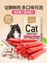 Lusi cat ham xúc xích xúc xích mèo 150 gam kitten mèo snack mèo thực phẩm đào tạo cat cat thực phẩm kitten pet snack thức ăn của mèo