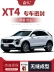 TÁP BI CÁNH CỬA [Cao cấp] Miếng dán cách âm đặc biệt của Cadillac XT4 dành riêng cho trang trí toàn xe cộng với sửa đổi chống bụi CỐP HẬU CỬA NÓC 