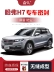 CÁNH CỬA SAU Haval H7/H7L Sửa đổi Chuỗi niêm phong xe dành riêng CÁNH CỬA TRƯỚC MÔ TƠ NÂNG KÍNH 