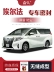 TÁP BI CÁNH CỬA [High -end] Thích ứng với Toyota Alphard ELFA Sửa đổi đặc biệt TÁP BI CÁNH CỬA CỐP HẬU 