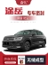 CÁNH CỬA SAU [Chỉ cao cấp] 21 mẫu dải dán cách âm đặc biệt của Volkswagen Tuyue được thêm vào trang trí toàn bộ xe và sửa đổi chống bụi COMPA NÂNG KÍNH MÔ TƠ NÂNG KÍNH 