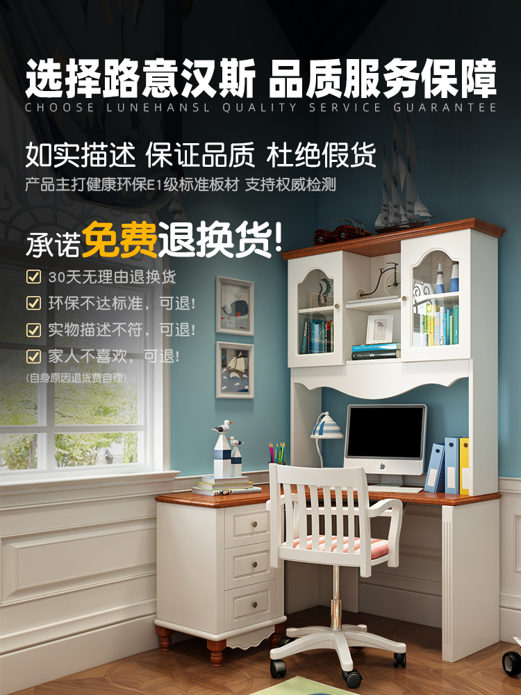 đường Địa Trung Hải Ý bàn bàn bàn máy tính gỗ bàn góc kết hợp kệ sách kệ sách Hans trẻ em