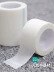 Băng giấy y tế Hong Sheng thông gió không dệt Băng băng thở hấp dẫn nhạy cảm Slim 5cm * 9,14M 6 âm lượng 
