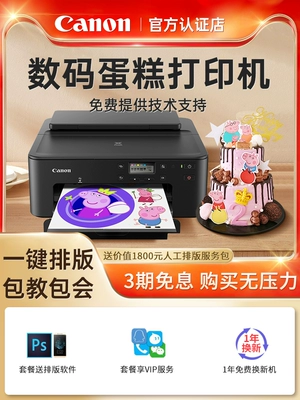 Máy in nhiệt Canon TS708t kết nối với điện thoại wifi máy in nhiệt mini in giấy A3 A4