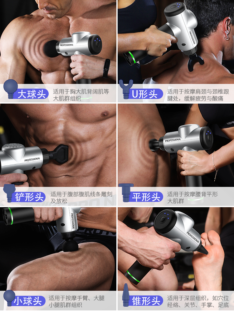 福客莱 筋膜枪 肌肉放松器 图5