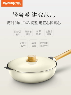 Jiuyang ánh sáng sang trọng chống dính chảo bếp gas cho đáy phẳng ít khói dầu nồi cơm gia đình đồ gia dụng nhà bếp Phòng bếp