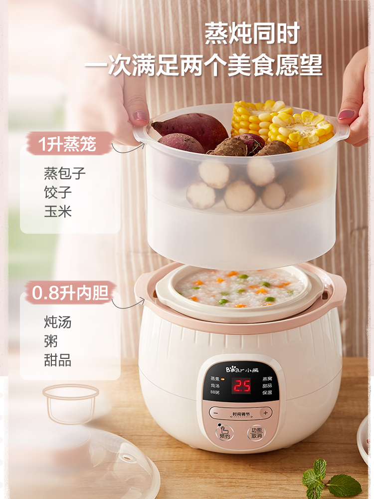 小熊 小型陶瓷电炖锅 隔水炖盅 图1