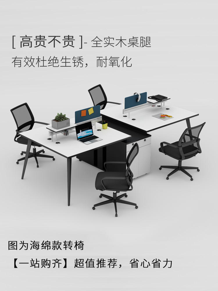 Купить мебель для персонала Офисные столы и стулья комбинация из 4 ...