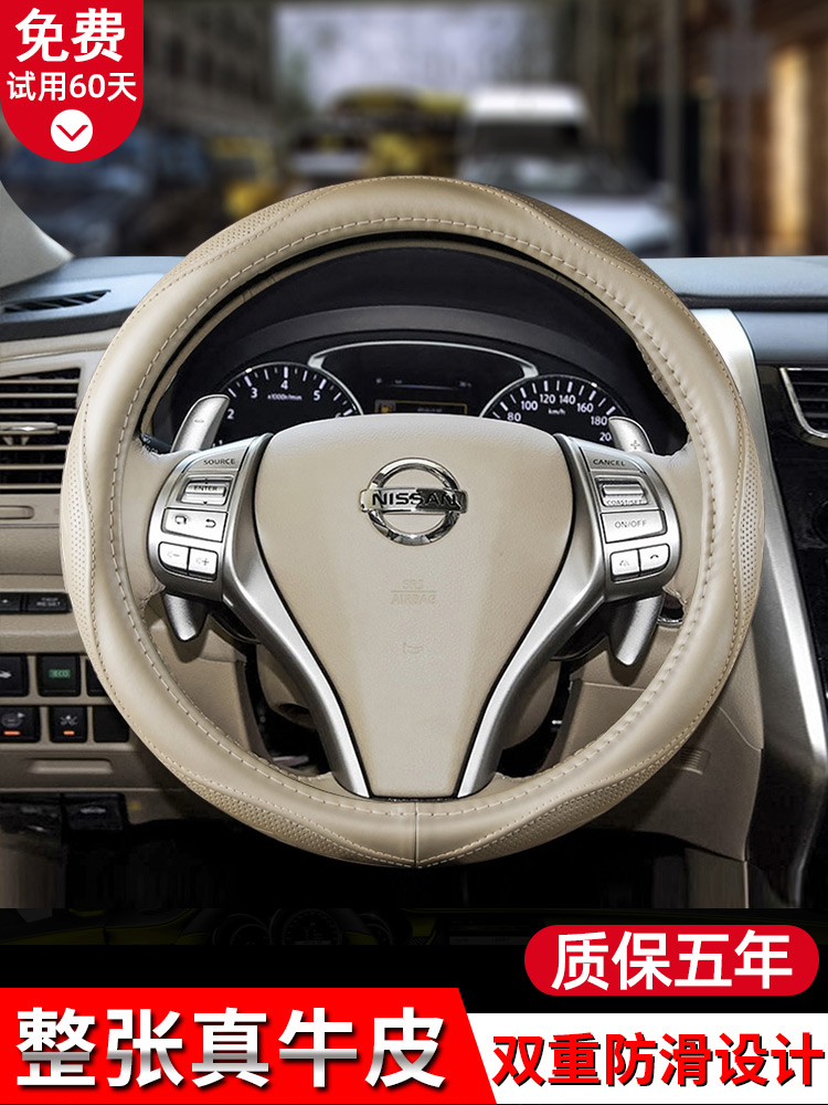 Thích hợp cho Nissan Sylphy vô lăng da bìa Teana Tiida Qashqai X-Trail xe GRIPS Four Seasons chung
