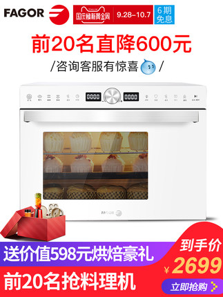 大家谈谈法格蒸烤箱怎么样,质量差不差呢，亲身使用经历曝光