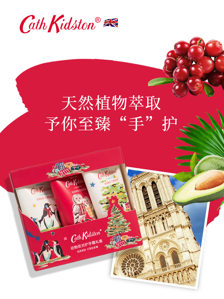 英国进口 Cath Kidston 圣诞款 红莓雪松护手霜 30ml*3只套装 天猫优惠券折后￥39包邮（￥69-30）再赠1支