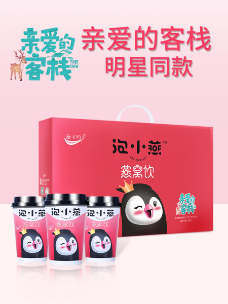 亲爱的客栈同款 燕子约 冻干冲泡即食燕窝银耳羹 12g*8杯礼盒装 天猫优惠券折后￥88包邮（￥158-70）