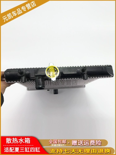 Адаптация резервуаров для воды Charliers, джентльмен Джунья A+N3N3+Radiator Radiator Assembly Three -Cylinder/Four -Cylinder Radiator