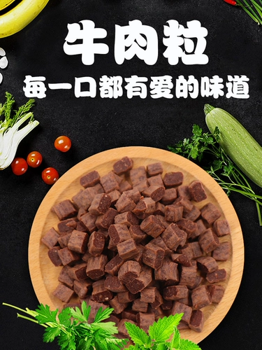 Собаки с закусками для домашних животных, собачья говяжья зерна награда вознаграждение мясные щенки лабрадо -тел из шлифования зубов.