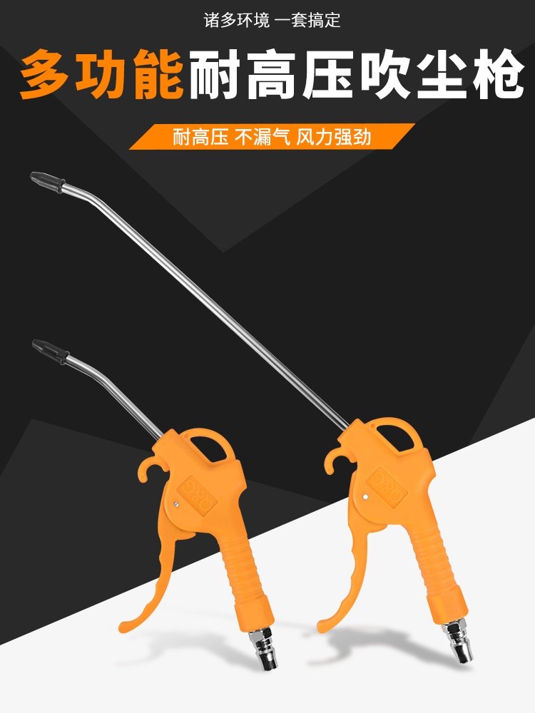 Súng thổi bụi cực mạnh, thổi khí, súng thổi, súng hơi, thổi bụi cao áp khí nén, hút bụi, thổi bụi, dụng cụ thổi súng thổi hơi khí nén súng khí nén cầm tay