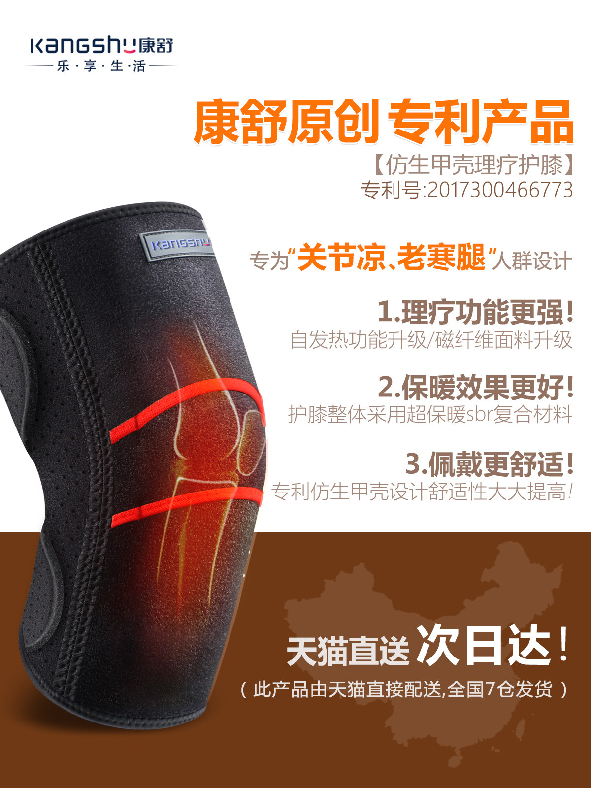 康舒 保健磁石自发热护膝 天猫优惠券折后¥39包邮(¥89-50) 康舒 保健磁石自发热护膝 天猫优惠券折后¥39包邮(¥89-50)