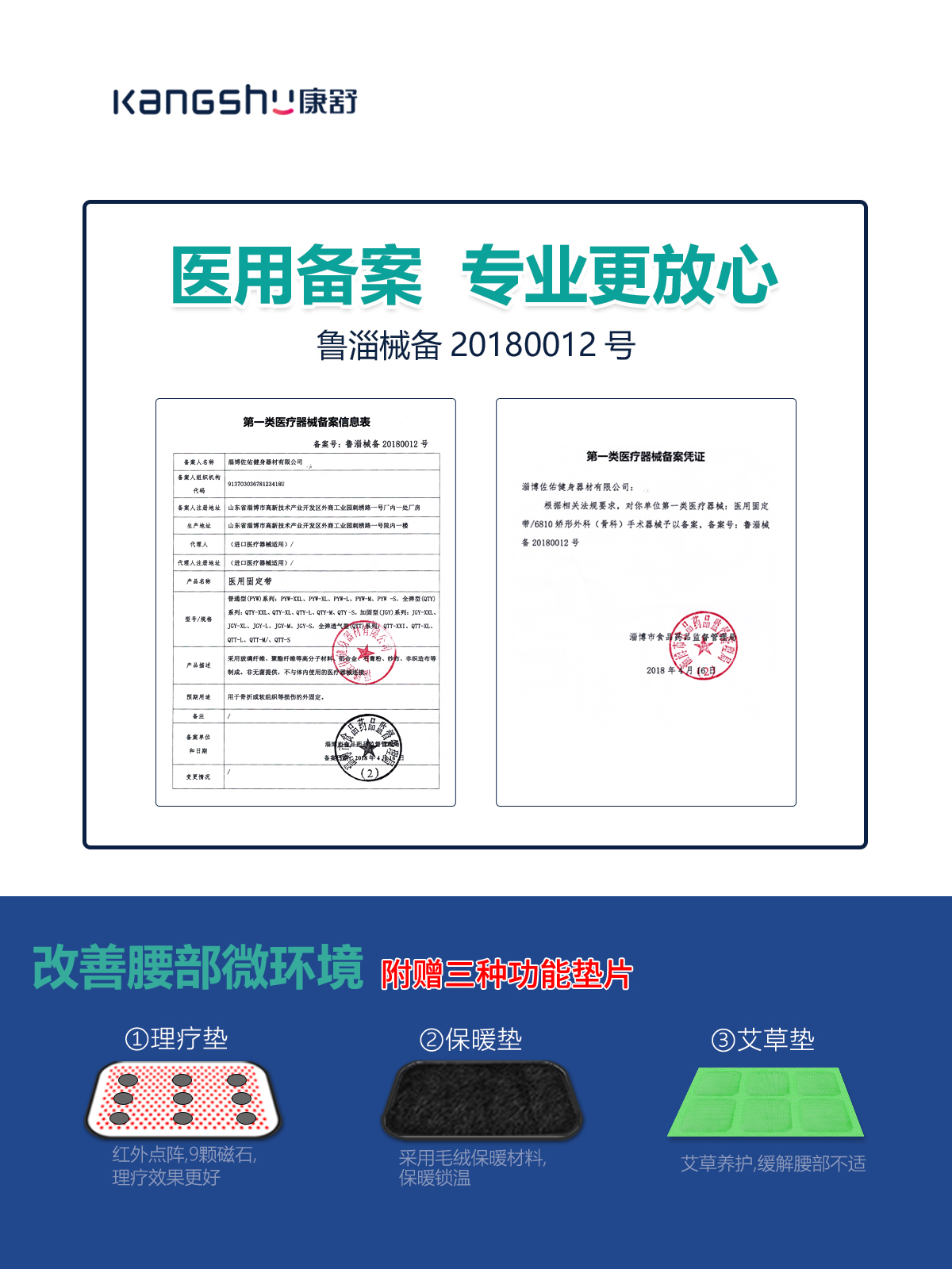 康舒 专利仿生支撑 护腰带 医用腰托 图4