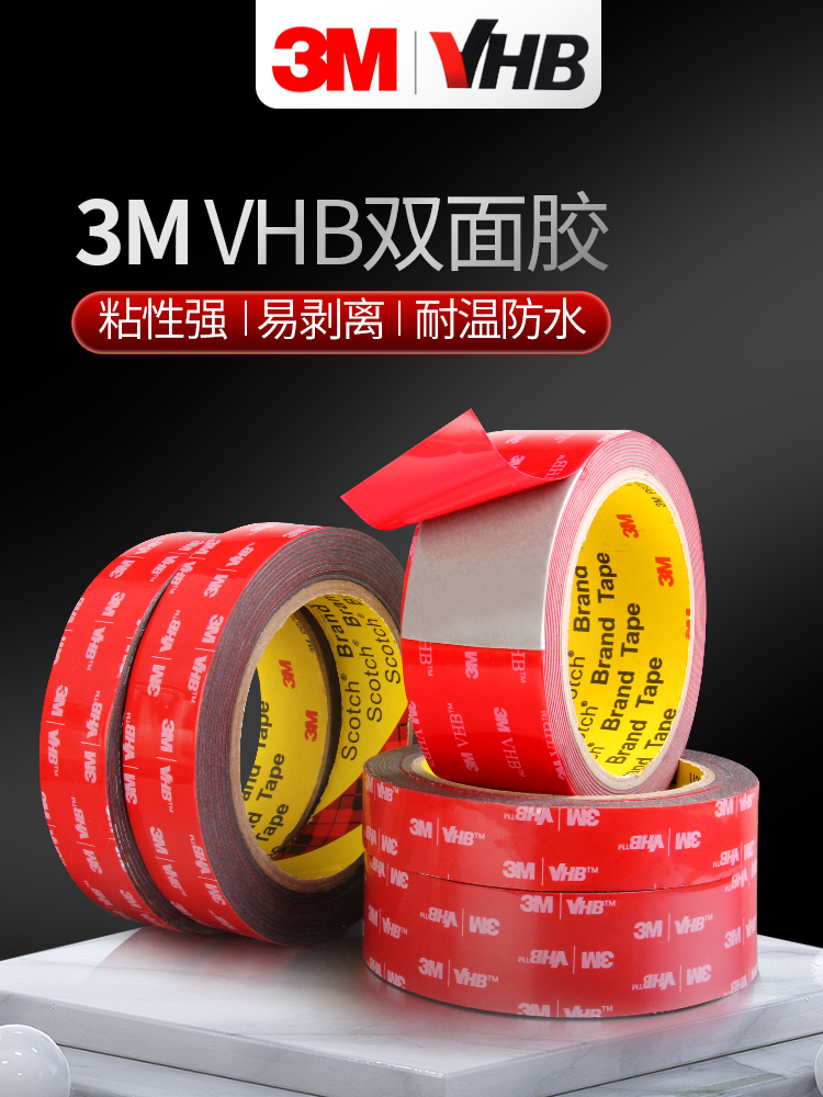 Băng keo hai mặt 3m, độ nhớt cao, xe chắc chắn, không có keo dư, không có dấu vết, chống thấm nước và chống nắng cho xe hơi, dán xe, không có dấu vết dán cố định tường, băng keo xốp eva đa chức năng làm dày và dính băng keo nhiệt 3m 