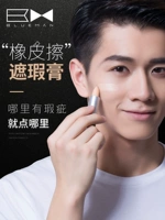 Kem nền dành cho nam Zunlan với Kem che khuyết điểm BB Cream dành cho nam - Mỹ phẩm nam giới nước tẩy trang cho nam da dầu