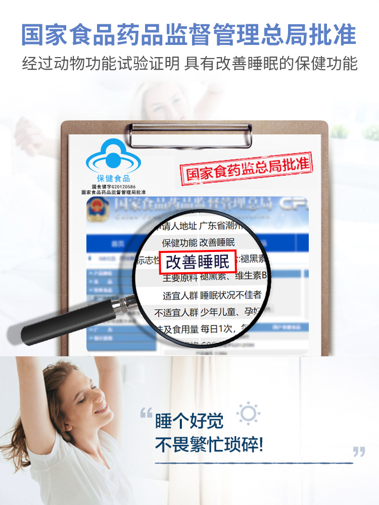 康恩贝 褪黑素 维生素B6片 30片 有助睡眠 图4