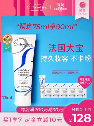 21年天猫双11彩妆/护肤类第二波预售精选的图片 第57张