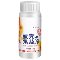 Eggshell Fruit and Vegetable Cleaner Fruit and Vegetable Cleaning Agent Special Pesticide Removal Detergent for Fruit and Vegetable Maternity and Baby Bottle Cleaning Powder