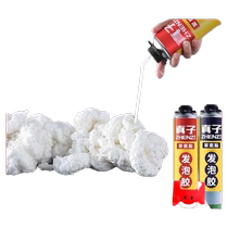 Foam glue foam glue caulking agent door and window sealing filling expansion leak-proofing foaming agent foam glue foam glue caulking agent