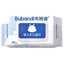 Bubandi baby wipes large bag for hand mouth and fart special baby and childrens wet wipes for outings affordable packaging family packaging