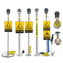 人体静电释放器触摸式消除器球工业防爆声光语音报警本安型释放柱