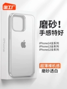 Áp dụng cho vỏ điện thoại di động Apple 14promax iphone14Pro vỏ điện thoại di động trong suốt siêu mỏng 14 bao gồm tất cả 13pro chống rơi i12 vân tay vỏ cứng tản nhiệt kim loại trần cảm giác cao cấp nam màu đen hợp thời trang