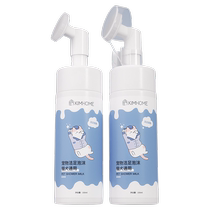 Dog foot washing artifact no-rubbing cleaner no-wash paw soles smelly feet cat and rabbit pet foot cleaning foam