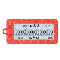 Lottery machine selection artifact double color ball lottery lottery number lottery lottery number selection device electronic lottery ai smart winning