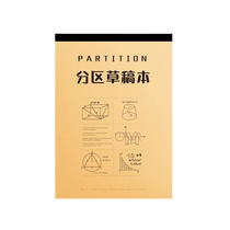 Primary students use draft this partition paper in the mathematical drafts of the draft calculation of the calculation of the special high school middle school students notebook book can tear blank and thick white paper wholesale flip calculation