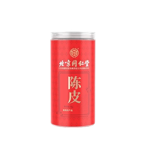 Beijing Tongrentang Guangdong authentic Xinhui tangerine peel Chinese medicinal material old tangerine peel dried orange peel orange peel soaked in water gift canned