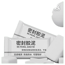 Air conditioning hole sealing cement sewer waterproof plugging caulking toilet wall hole insect plugging anti-odor mud plugging holes