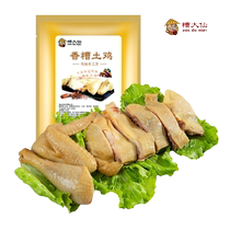 Zaodaxian fragrant rice chicken Ningbo special old hen fragrant rice chicken snacks wine rice chicken snack chicken salted water chicken