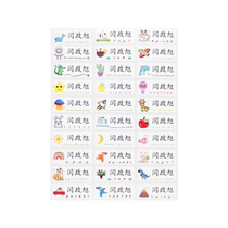 Waterproof name sticker custom waterproof sticker name sticker kindergarten baby seal seam-free sticker label name washable