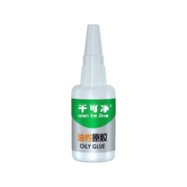 Strong oily original glue quick-drying glue 20g