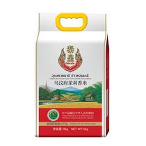 Thai King Thai long-grain fragrant rice Ubon Ratchathani authentic official flagship store imported rice first-class new rice