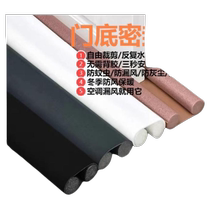 Door bottom sealing strip bedroom door window kitchen and bathroom gap sticker windshield strip to prevent mosquitoes dust sound insulation and noise reduction artifact