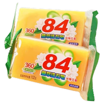 84 soap laundry soap transparent soap household baby baby hand soap phosphorus-free does not hurt hands 80g