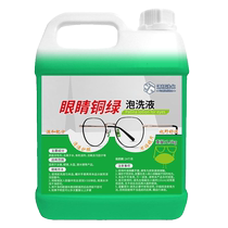 Glasses cleaning agent frame gap removal patina removal lens yellowing scratch removal repair care rust removal and anti-oxidation spray