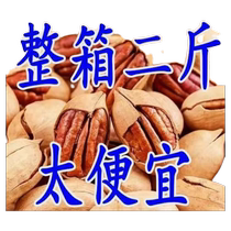 Pecan New Arrival Granules Full Milk Fragrance Daily Canned Nuts 500g Longevity Dried Nuts Snacks