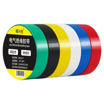 Electrical tape insulating tape flame retardant wire tape red yellow blue green black white high temperature resistant high viscosity PVC waterproof tape