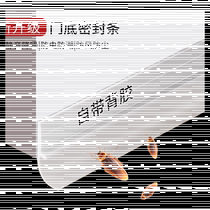 Door gap door bottom seal strip self-adhesive soundproofing anti-theft door gap baffle strip window windshield strip windproof and waterproof