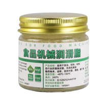 润滑脂h1级耐高温低温润滑剂机械润滑油白色冷热饮冰淇淋机家用